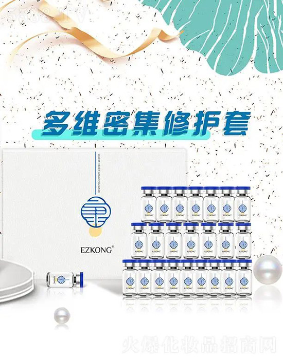 医施美EZKONG新奢宠尊贵童颜套 医施美EZKONG新奢宠尊贵童颜套