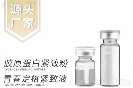 舒雅胶原蛋白紧致粉+青春定格紧致液瓶装OEM/ODM