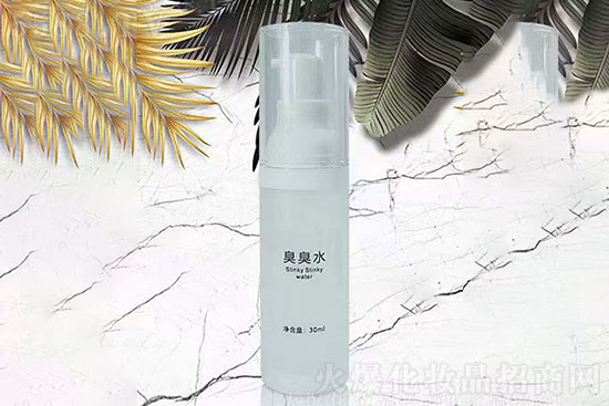 臭臭水 臭臭水