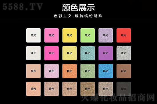 PMA24色眼影 PMA24色眼影