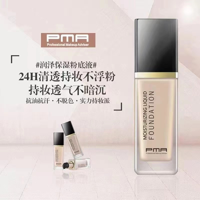 PMA润泽保湿粉底液