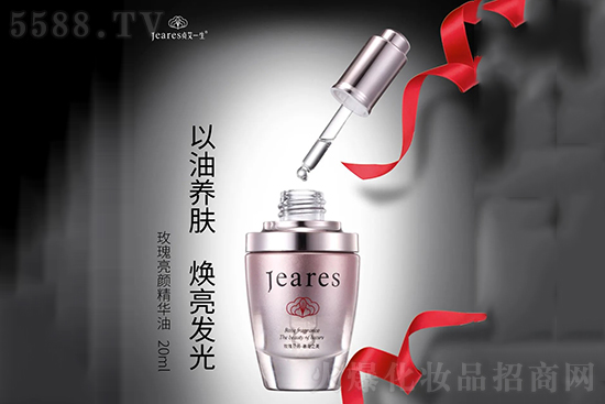玫瑰亮肤精华油 玫瑰亮肤精华油