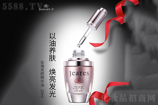 玫瑰亮肤精华油 玫瑰亮肤精华油