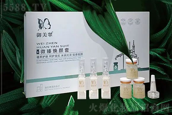 御美翠微臻焕颜套 御美翠微臻焕颜套