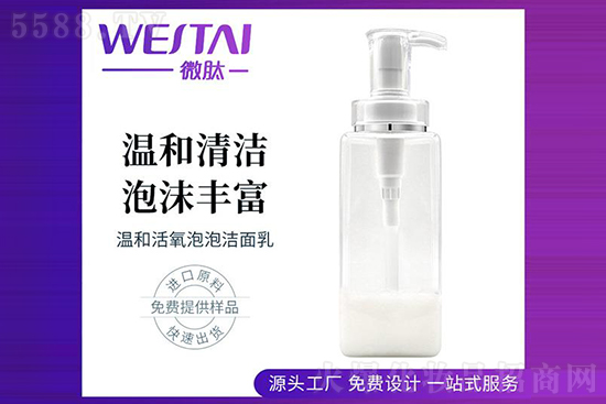 微肽温和活氧泡泡洁面乳 微肽温和活氧泡泡洁面乳