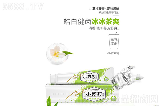 立丽完美小苏打牙膏x潮饮风味 立丽完美小苏打牙膏x潮饮风味