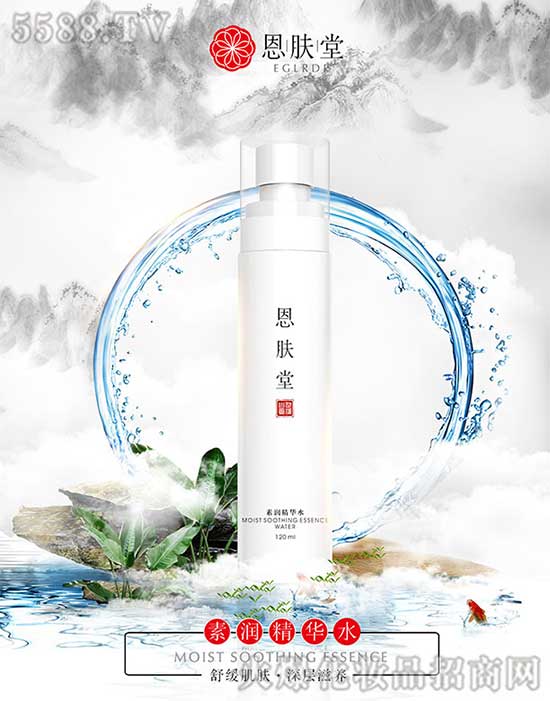 恩肤堂素润精华水 恩肤堂素润精华水