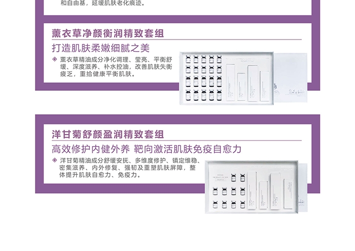 欧琪俐芳香调肤院装套盒系列