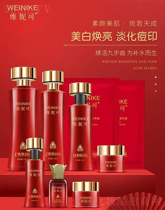维妮可九件套 维妮可九件套