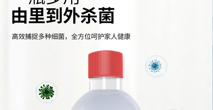 俏福圣次氯酸消毒液