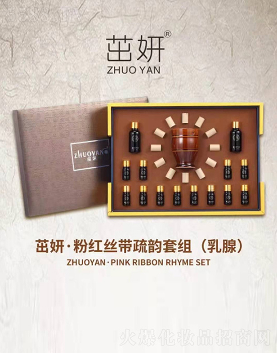 茁妍·粉红丝带疏韵套组(乳腺) 茁妍·粉红丝带疏韵套组(乳腺)
