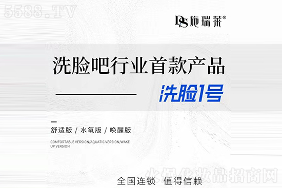 洗脸吧蓝海新商机 洗脸吧蓝海新商机