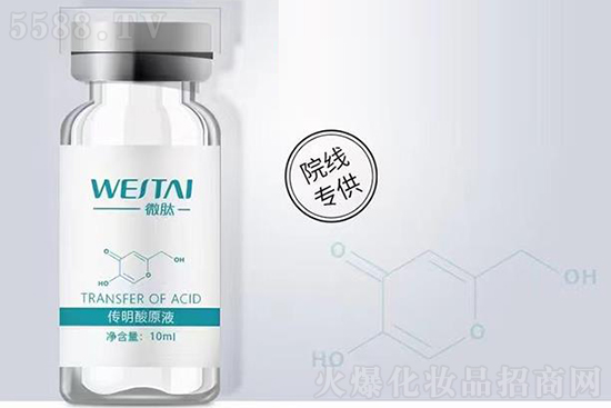 微肽传明酸原液 微肽传明酸原液