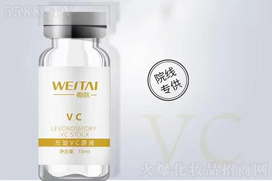 微肽左旋VC原液 微肽左旋VC原液