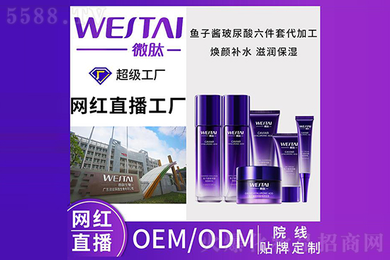 微肽鱼子酱玻尿酸六件套代加工 微肽鱼子酱玻尿酸六件套代加工