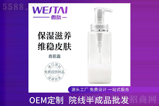 微肽奇肌霜代加工 微肽奇肌霜代加工