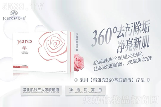 玫瑰嫩肤清洁套 玫瑰嫩肤清洁套