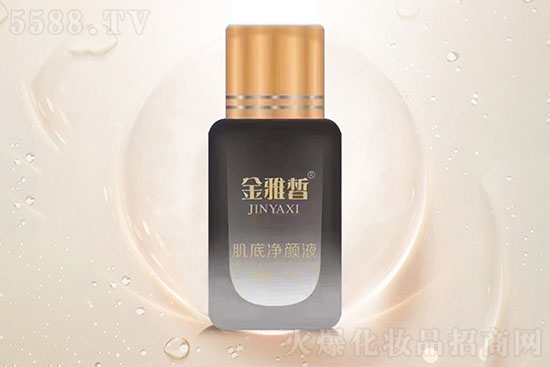 金雅皙肌底净颜液 金雅皙肌底净颜液
