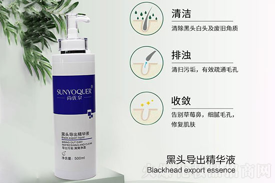 尚优泉黑头导出精华液 尚优泉黑头导出精华液
