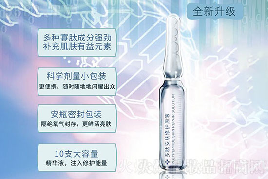 欧蔓多肽安肤修护原液 欧蔓多肽安肤修护原液