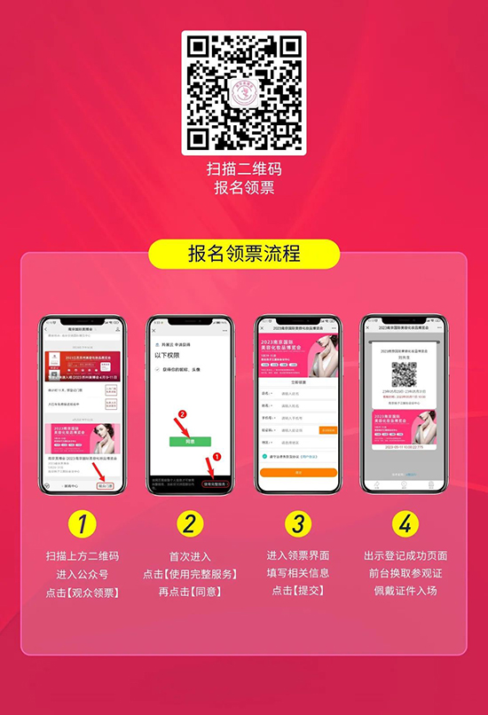 参观证领取 参观证领取