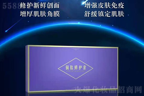 钰乔铜肽修护套 钰乔铜肽修护套