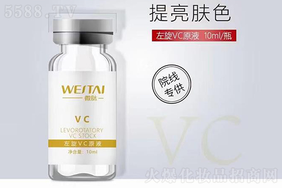 微肽左旋VC原液