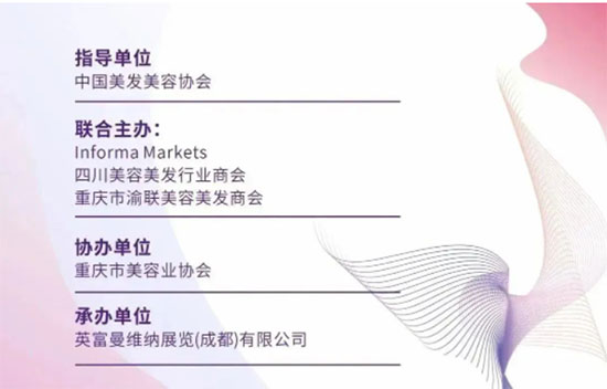 2023CCBE西部行·重庆站的参展理由 2023CCBE西部行·重庆站的参展理由