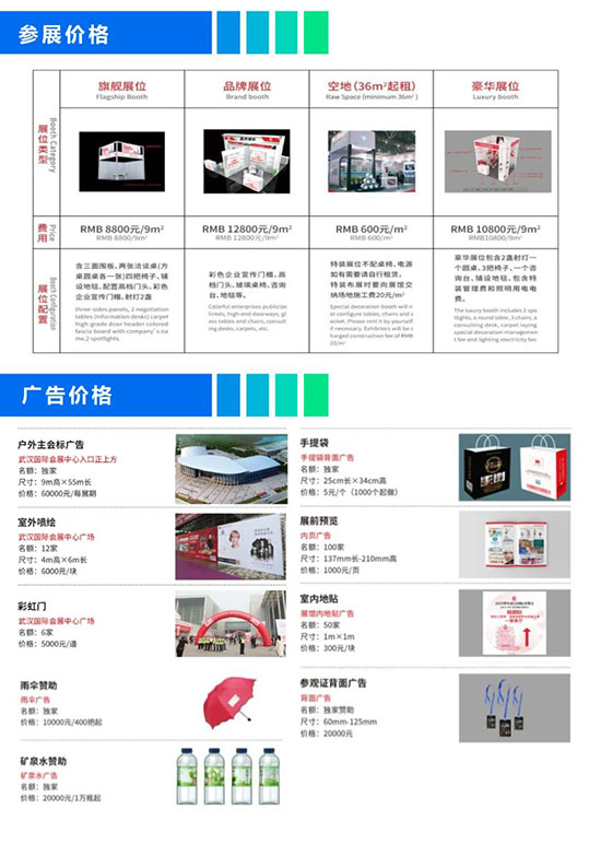 2023天津美业博览会参展价格 2023天津美业博览会参展价格