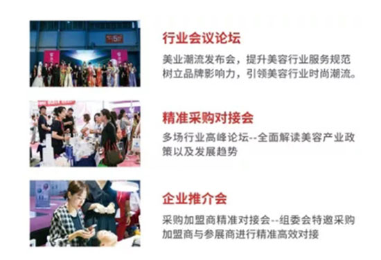 2023第19届昆明美业博览会同期活动 2023第19届昆明美业博览会同期活动