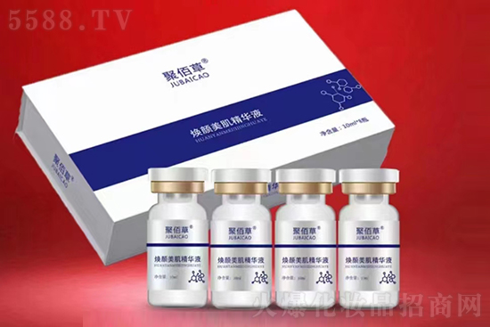 聚佰草焕颜美肌精华液 聚佰草焕颜美肌精华液