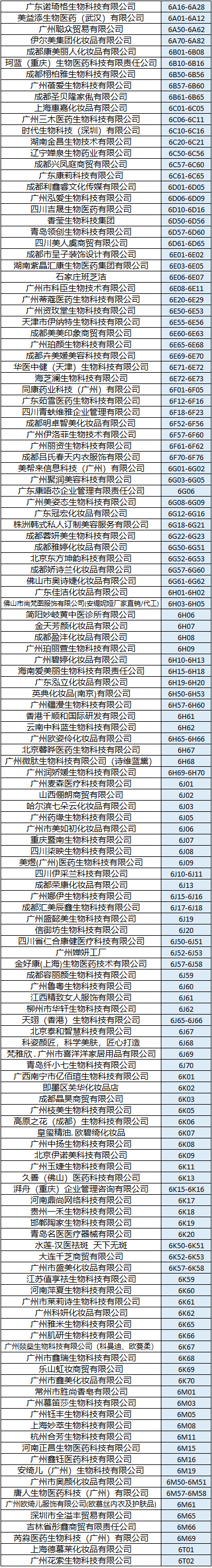 6号馆1 6号馆1