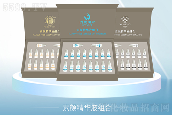 素颜精华液组合 素颜精华液组合