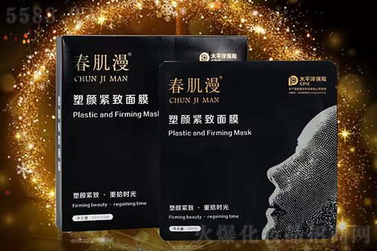 春肌漫塑颜紧致面膜 春肌漫塑颜紧致面膜