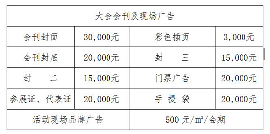广告宣传 广告宣传