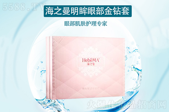 海之曼明眸眼部金钻套 海之曼明眸眼部金钻套