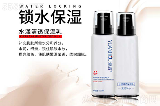 源后水漾清透保湿乳 源后水漾清透保湿乳