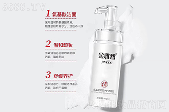 金雅皙氨基酸深层净护洁面乳 金雅皙氨基酸深层净护洁面乳