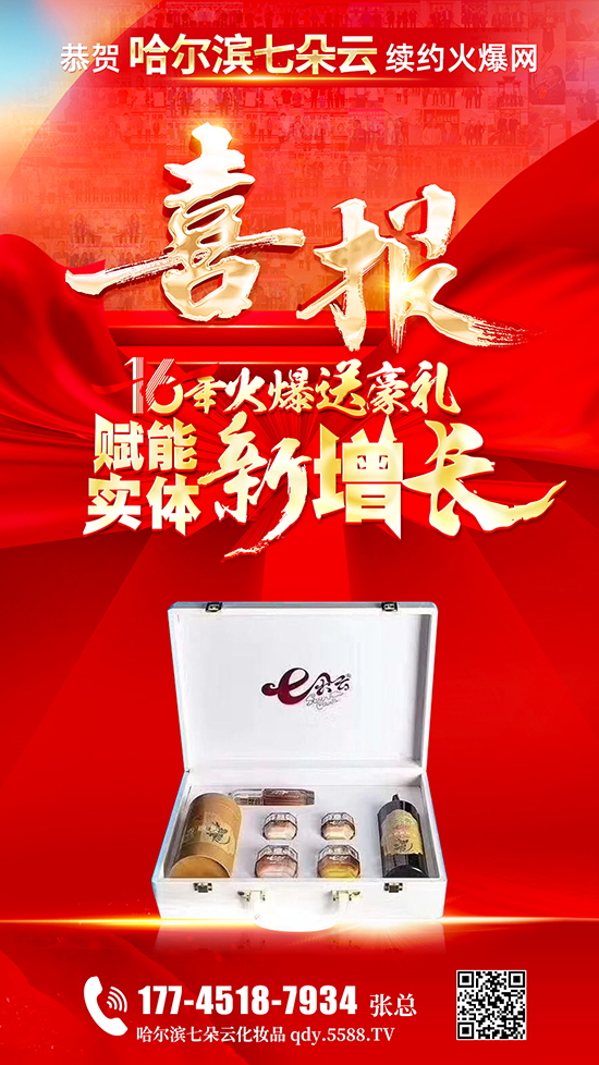 七朵云续约火爆网,尊享六大豪礼 七朵云续约火爆网,尊享六大豪礼