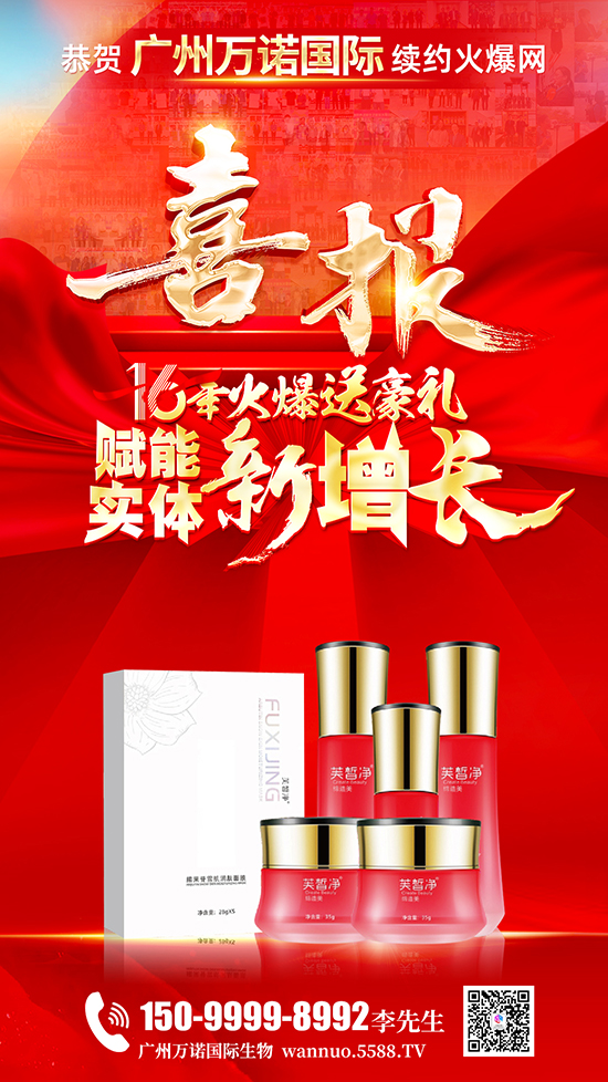 火爆钜惠倒计时,恭喜广州万诺续约火爆网 火爆钜惠倒计时,恭喜广州万诺续约火爆网