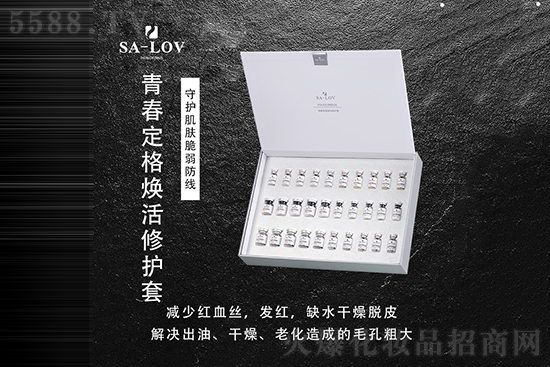 SA-LOV青春定格焕活修护套