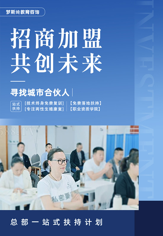 梦斯绮全科私密技术 梦斯绮全科私密技术