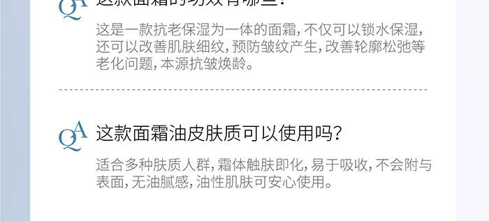 荷璞重组胶原肌肽滋润抗皱霜