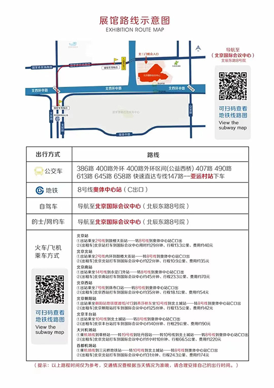 展馆路线示意图