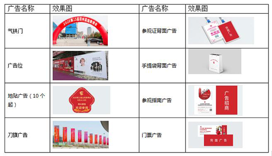 广告赞助 广告赞助