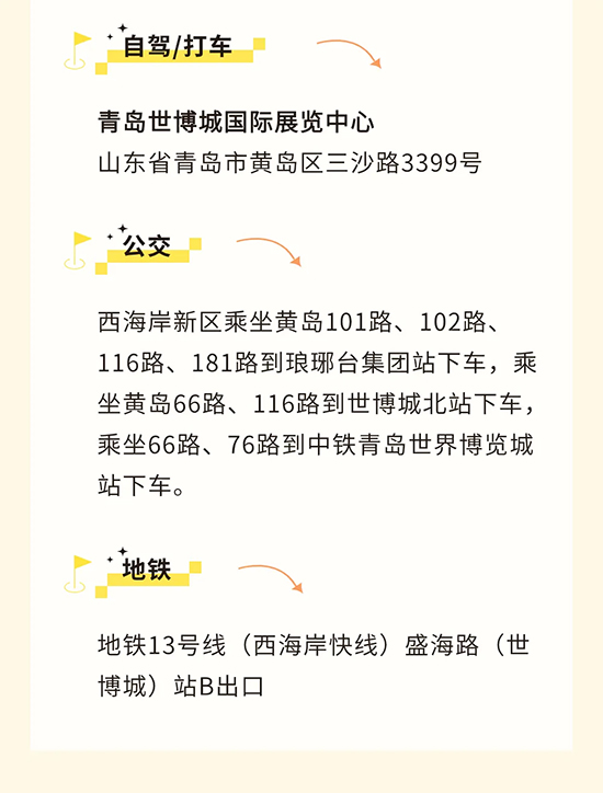 交通攻略 交通攻略
