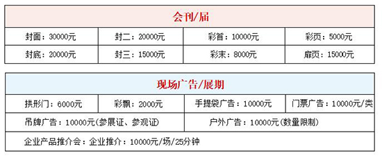 广告赞助 广告赞助
