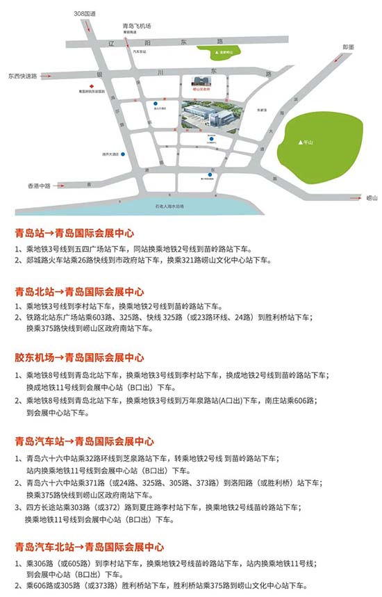 交通指南 交通指南