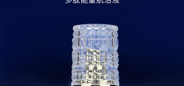 班珞皙冻龄多肽能量肌活液