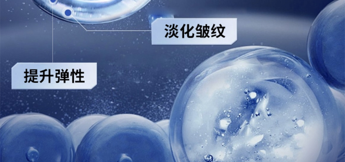 班珞皙冻龄多肽能量肌活液